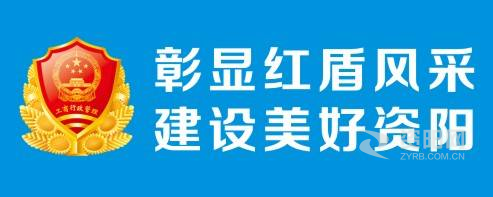 用鸡巴艹女生的逼视频下载资阳市市场监督管理局